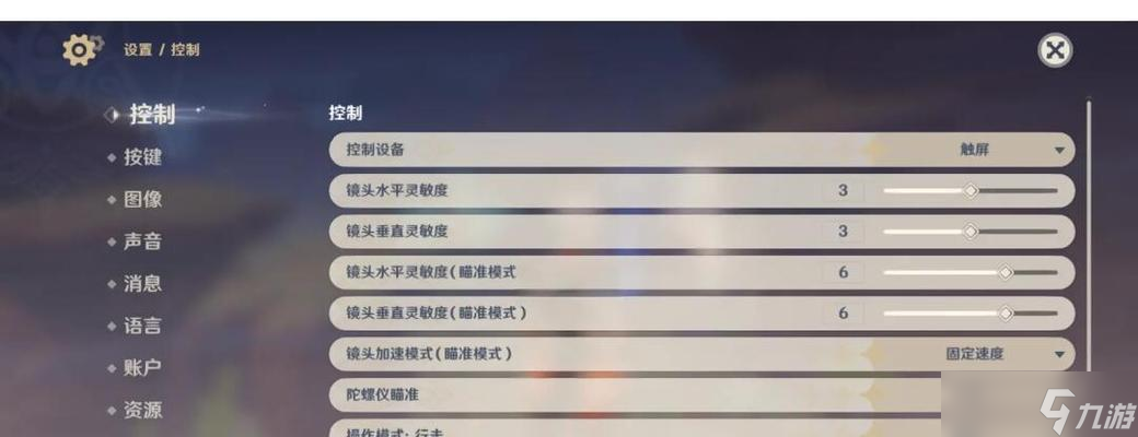 如何通过自定义选项将原神手游画质调至最佳（优化游戏画质）