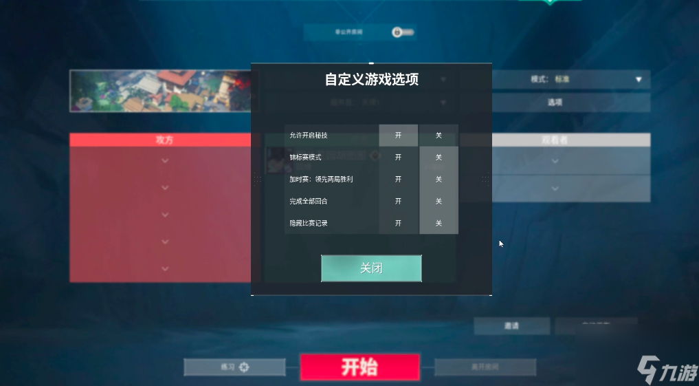 《无畏契约：源能行动》solo房间开启方法