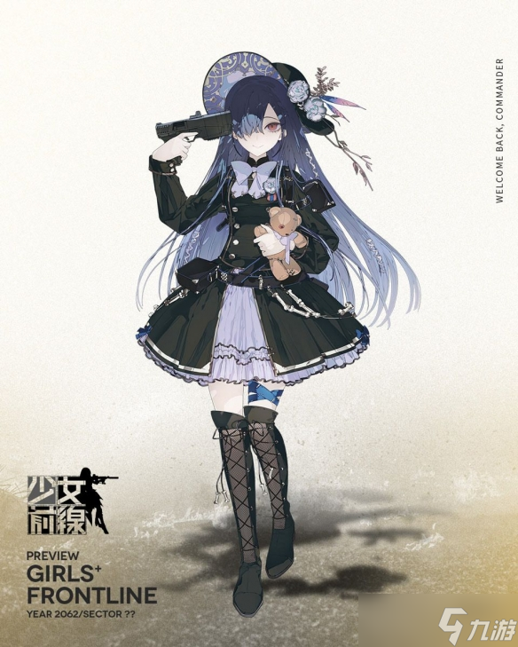 《少女前线》活动“虚粒子对” 全新战术人形加入战局