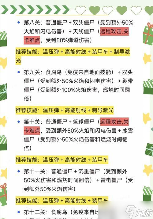 追踪炮使用技巧有哪些？