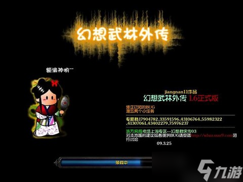 幻想武林外传金刚怎么玩