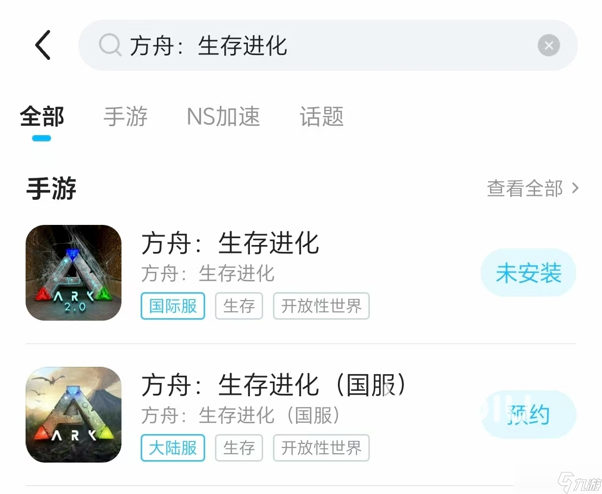 方舟生存进化手游闪退是怎么回事 方舟生存进化手游闪退怎么办