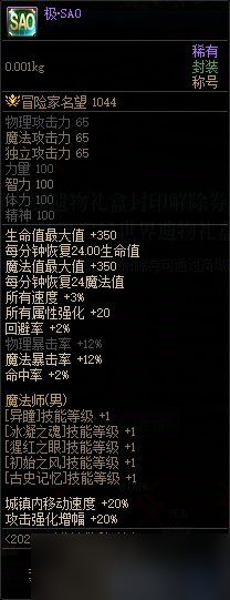 《地下城與勇士》刀劍神域聯(lián)動(dòng)禮包購(gòu)買(mǎi)建議
