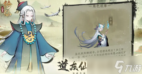 一起来修仙新手攻略