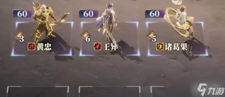 《三国志幻想大陆2》黄忠介绍