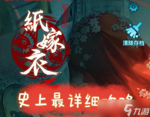 疯狂猜小主通关攻略（小心挑战）