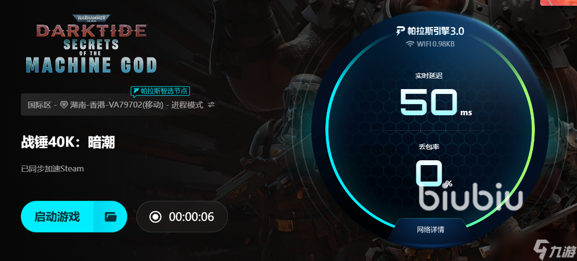 战锤40k暗潮掉线怎么办 怎么解决战锤40k暗潮掉线的问题