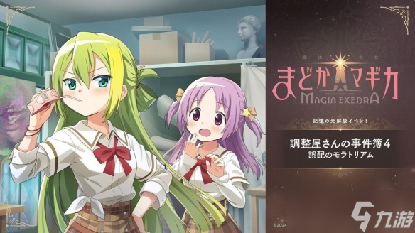 游戏《魔法少女小圆》推出新★5角色“记忆 神圣麻美”