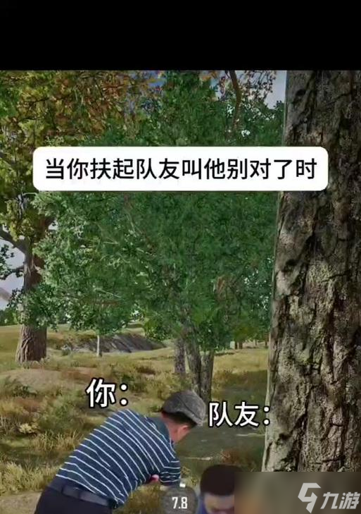 绝地求生怎么立刻复活敌人？复活敌人的快捷方法是什么？