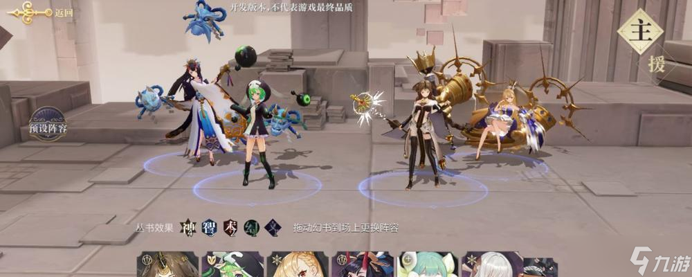 幻书启世录刷本平民阵容攻略（用最简单的阵容轻松刷过本）