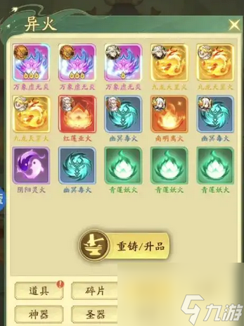 《九州異獸記》齊天大圣技能介紹