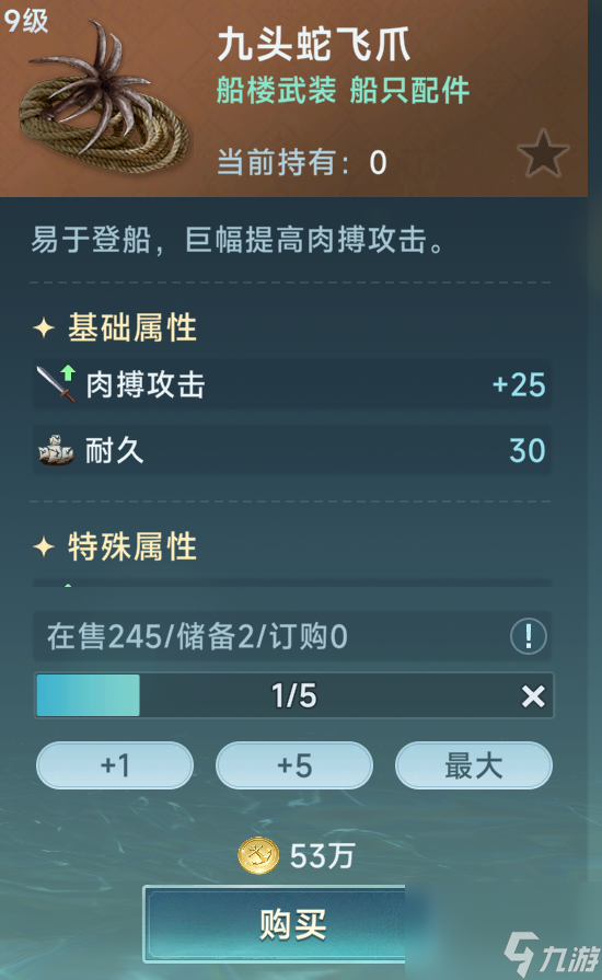 《大航海时代：传说》炮船强化攻略及炮门详细讲解