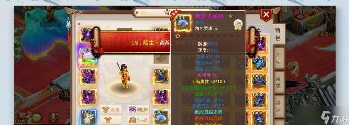問(wèn)道手游角色變色方法是什么 變色功能怎么使用 截圖