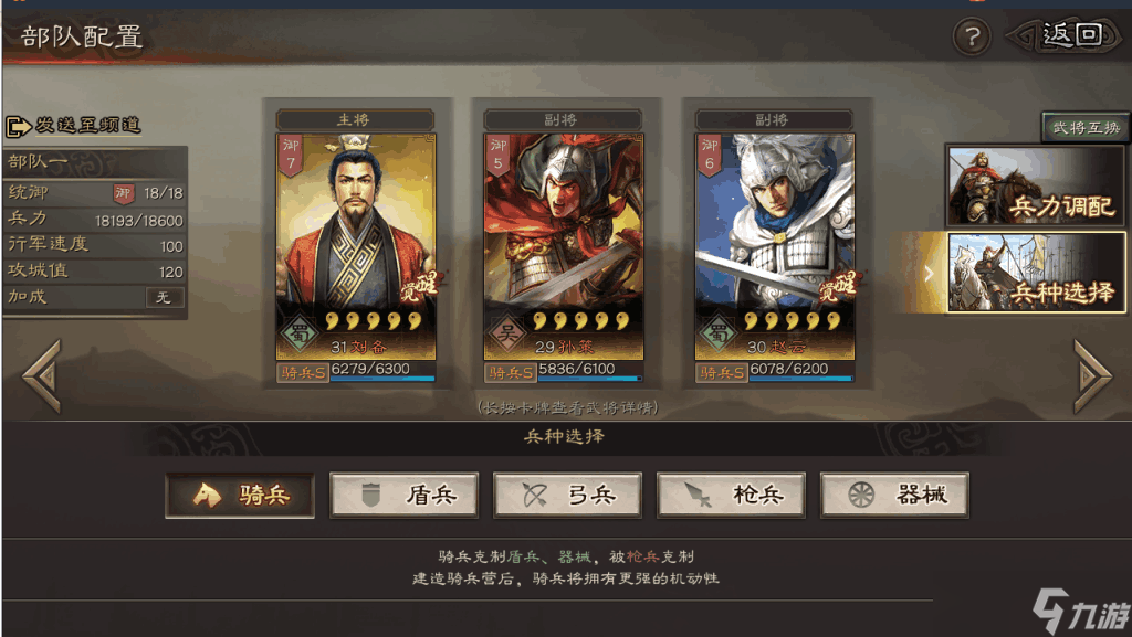 三国志战略版能否传承至下一代