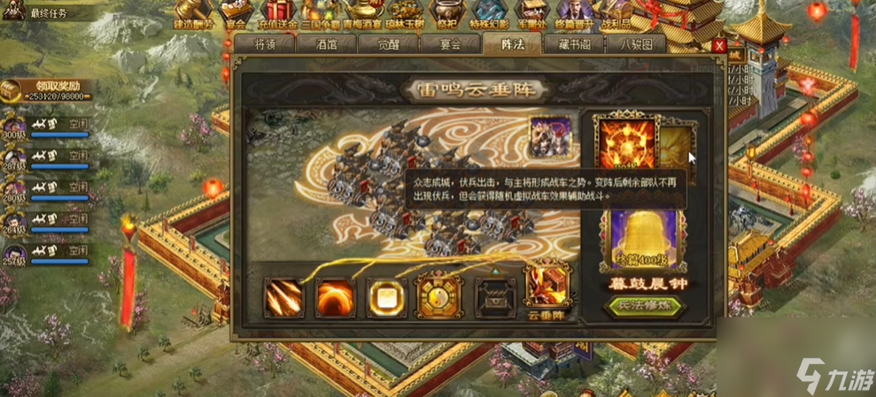 攻城掠地孟獲的戰(zhàn)法跟什么有關(guān)