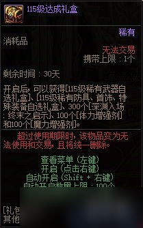 《地下城与勇士》刀剑神域版本深渊票获取方式一览