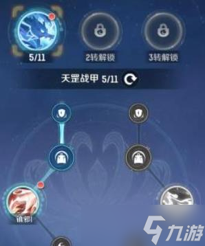 灵兽大冒险魔王加点