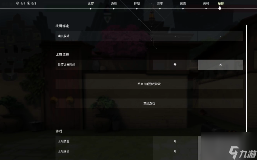 《无畏契约：源能行动》solo房间开启方法