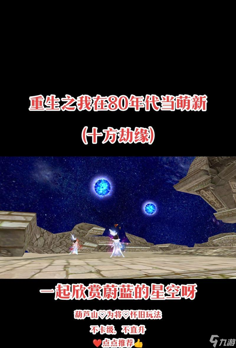 新寻仙十方劫副本怎么过？详细步骤是什么？