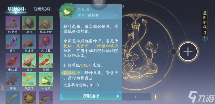 《诛仙2》仙羽院玩法介绍