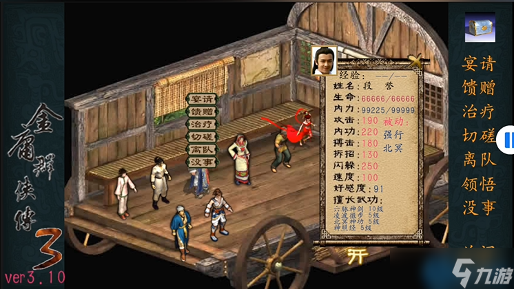 段誉终极培养指南：解锁风流世子的巅峰战力