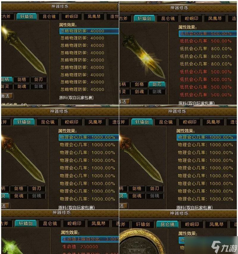 寻仙装备分解的方法有哪些？