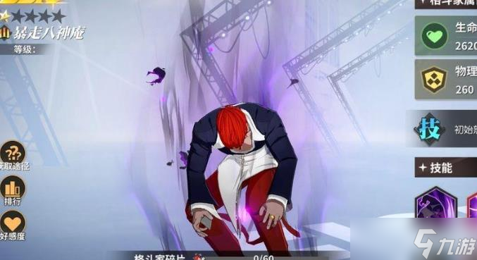 全明星激斗版本最强阵容