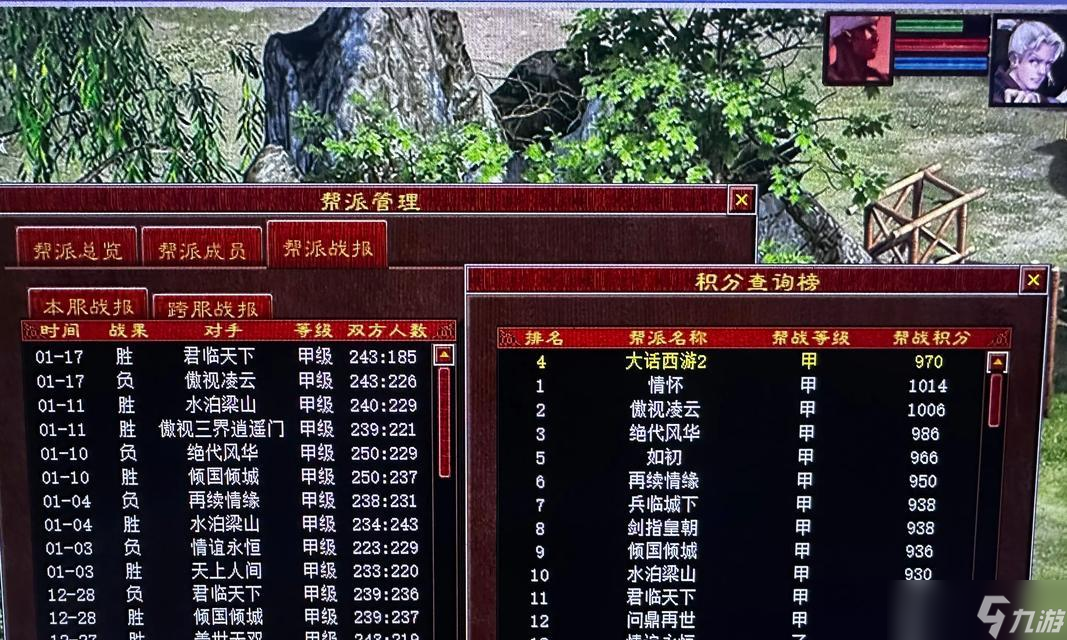 大話西游2中養(yǎng)老幫派如何參與幫戰(zhàn)？
