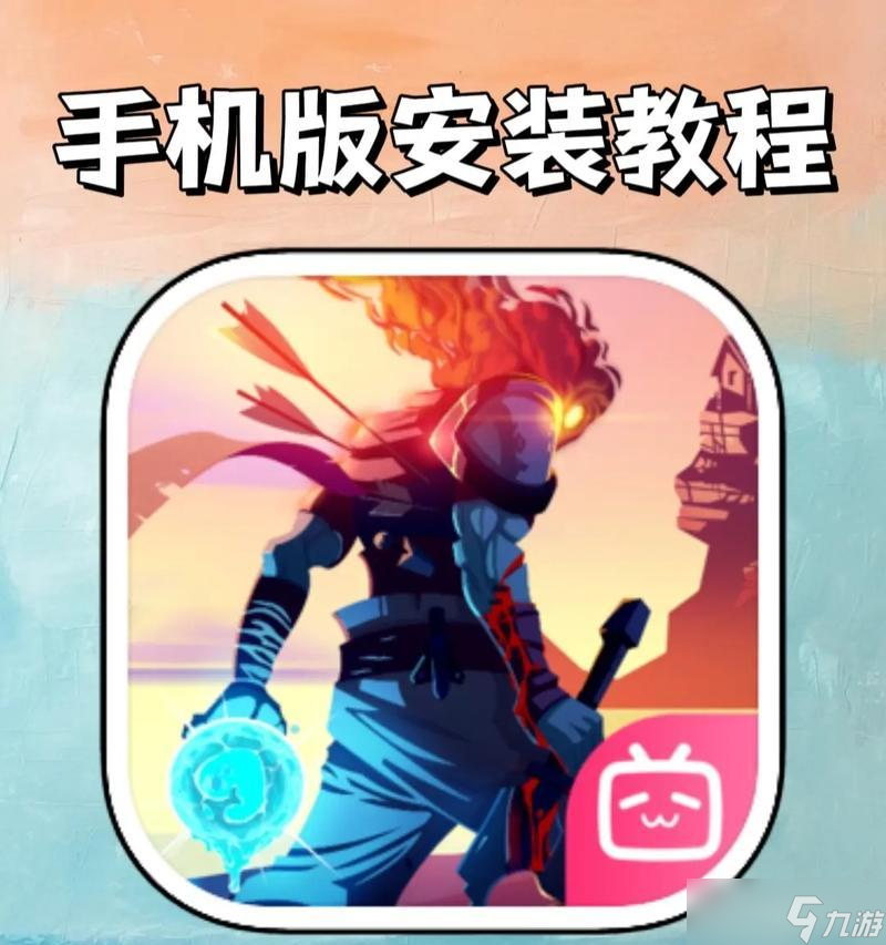 怎么在游戏中重生细胞斯巴达草鞋 探寻斯巴达草鞋的获取方法 