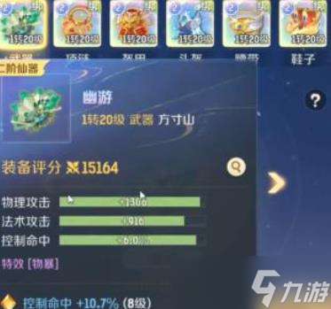 灵兽大冒险仙器坊仙器玩法