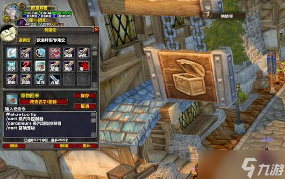 魔兽世界TBC怀旧服猎人召唤宏：高效设置全解析