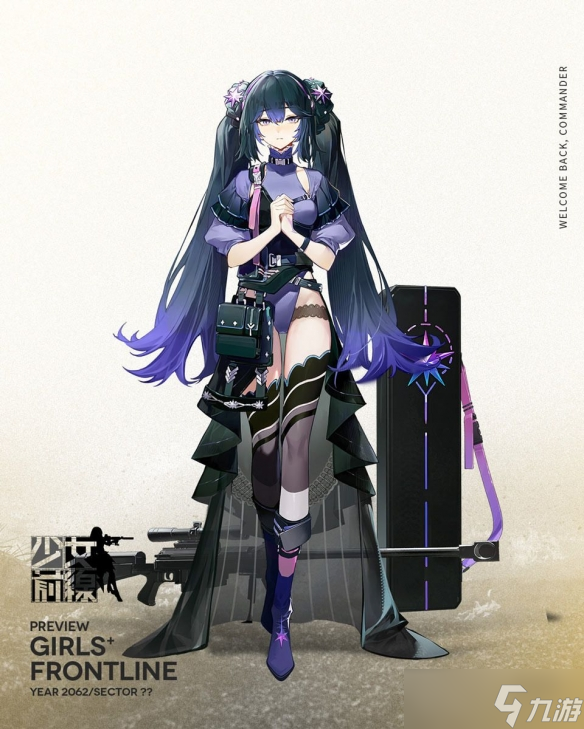 《少女前线》活动“虚粒子对” 全新战术人形加入战局