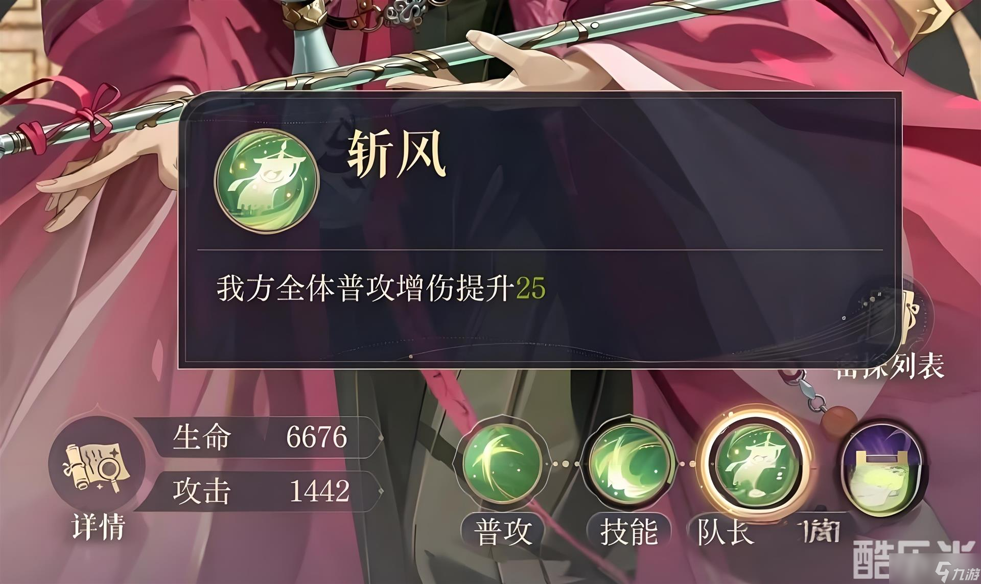 《如鸢》郭嘉配队