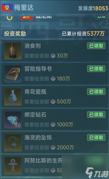 大航海时代传说初期卡背包格子不够怎么办