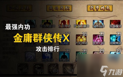 金庸群侠传怎么入武当