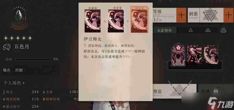 重返未来1999塑造是什么 塑造系统详细玩法解析