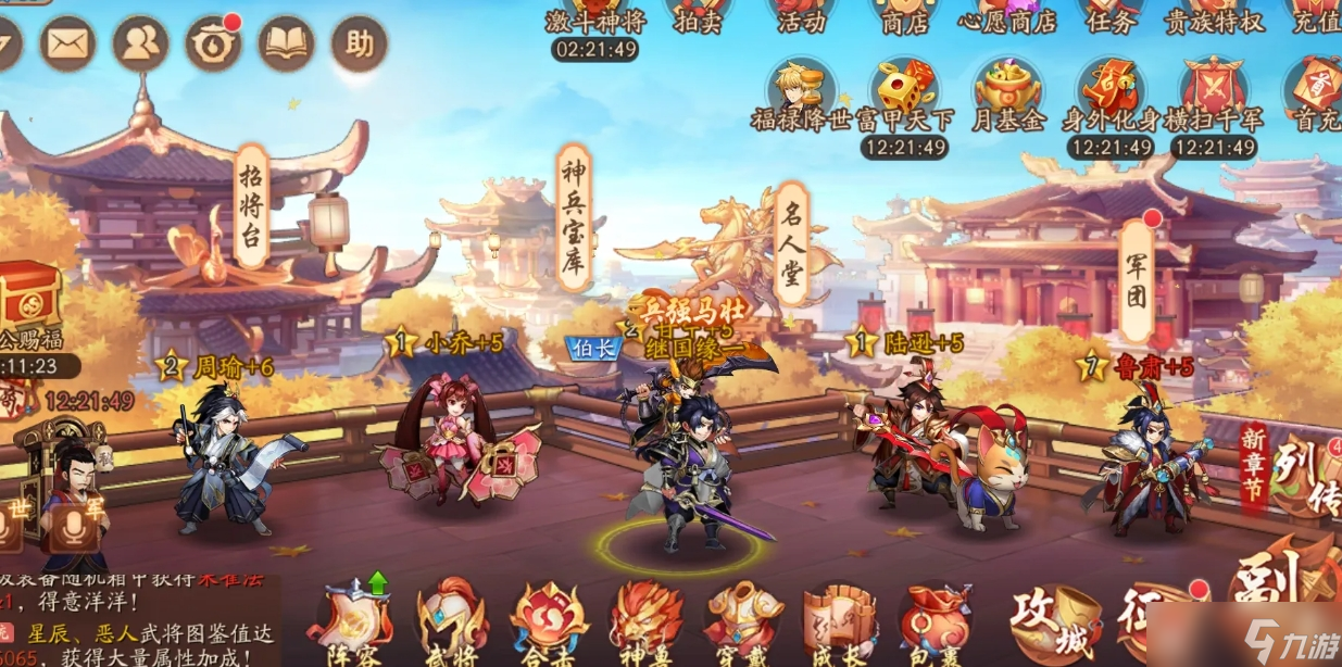 少年三国志2中翅膀怎么样得到