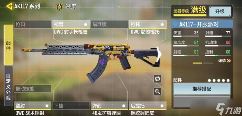 《使命召唤手游》排名最强的步枪枪械大盘点（全面评测《使命召唤手游》所有步枪枪械）