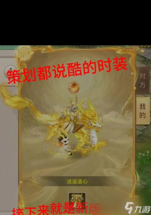 时装获取途径有哪些？问道中如何获取时装？