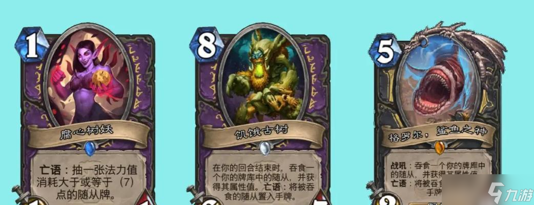《炉石传说》恶魔术士卡牌实战技巧（成为恶魔术士的强者——15个实战技巧）