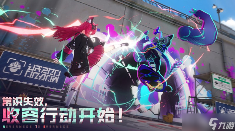 <a id='link_pop' class='keyword-tag' href='https://www.9game.cn/yihuan/'>异环</a>二测什么时候开启 异环二测时间一览