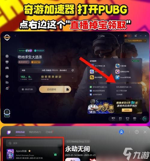 绝地求生二代通关策略有哪些？