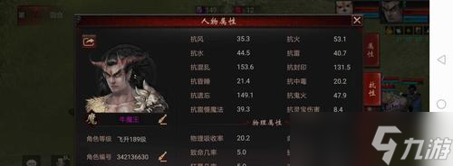 大话西游免费魔孩子怎么重新培养？有哪些步骤？