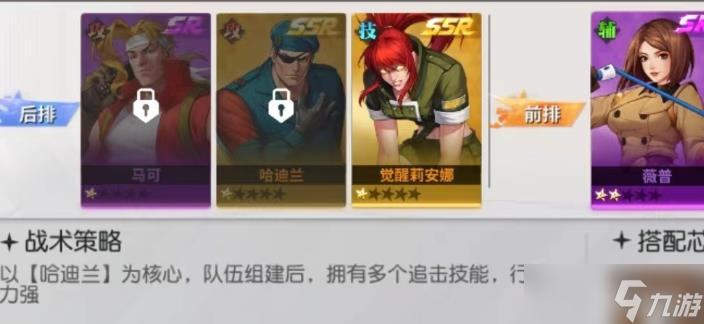 全明星激斗戰(zhàn)場隊怎么搭