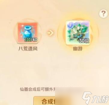 灵兽大冒险仙器坊仙器玩法