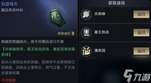 《盗墓笔记：启程》吴邪介绍
