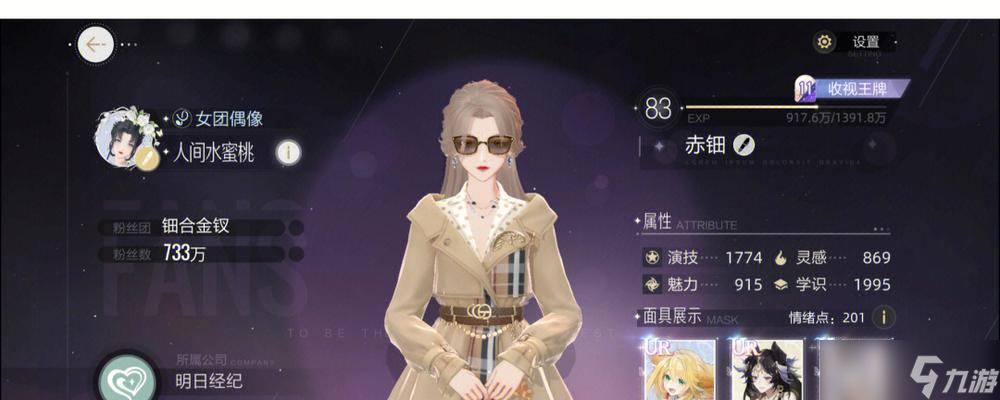 《绝对演绎》人物等级提升攻略，快速实现绝对演绎等级提升