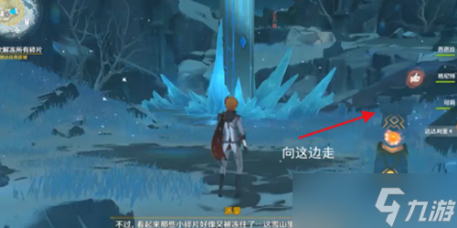 原神山中之物任务怎么完成