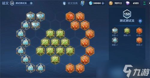 王者荣耀暃出装玩法全解析