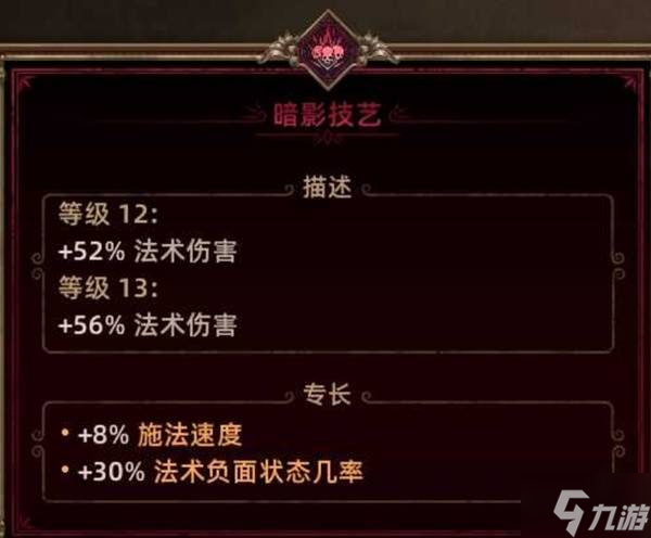 《泰坦之旅2》高施法闪电箭流BD分享 高施法闪电箭流怎么构筑